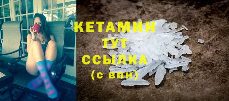 mega   Арск  КЕТАМИН ketamine 